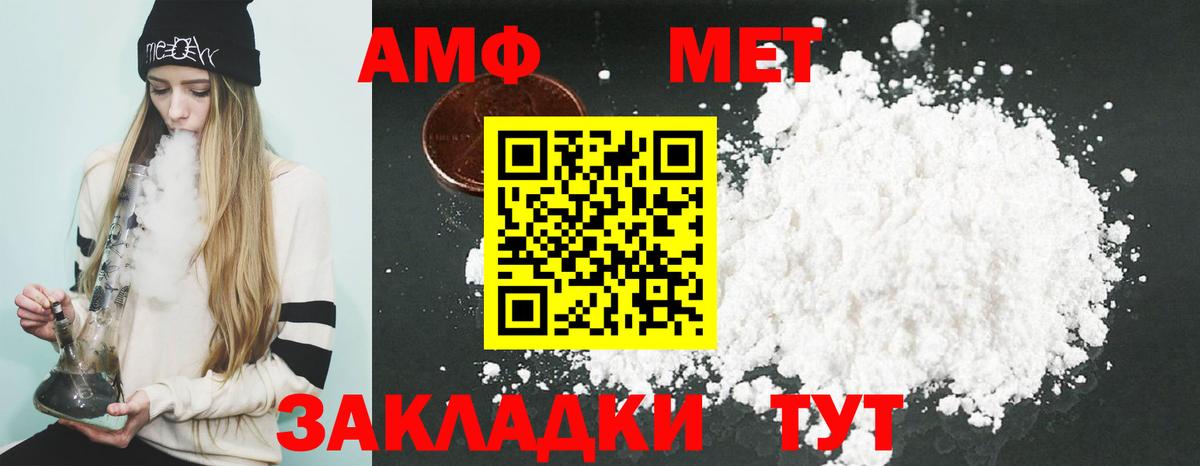 Амфетамин Premium  Вход с VPN  Россия 