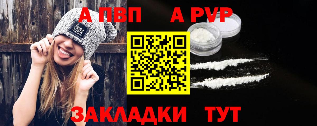 APVP мука Россия