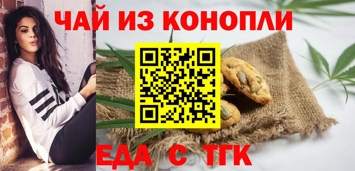 Cannafood марихуана  Вход с VPN  Россия 