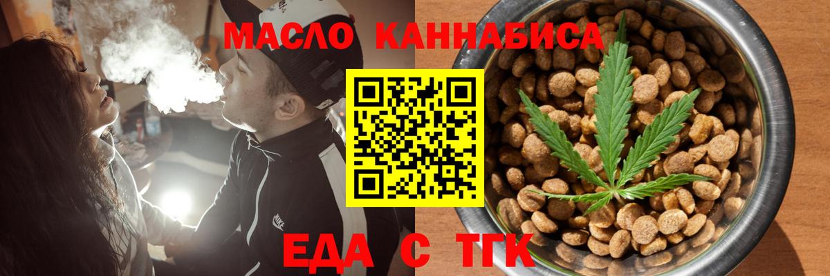 Печенье с ТГК конопля Россия
