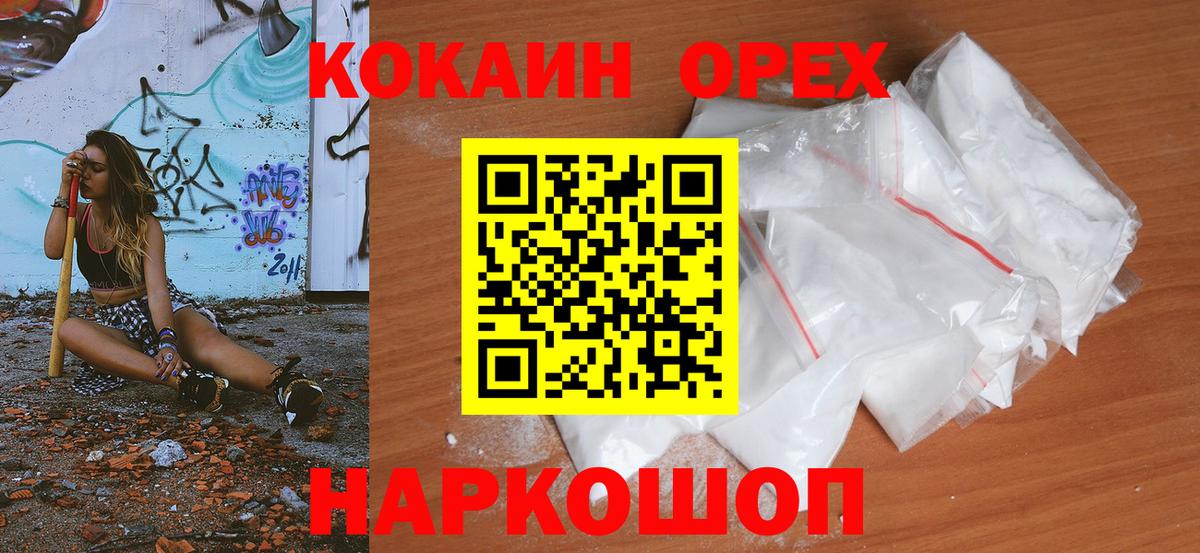 КОКАИН  Cocaine 98%  Вход с VPN  Россия 