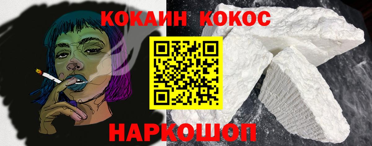COCAIN 97% Россия