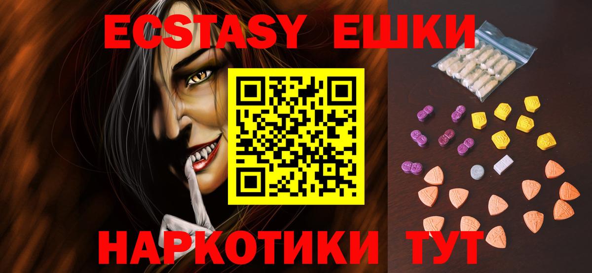 Экстази MDMA Россия