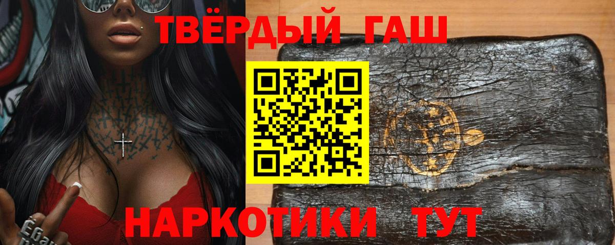 Гашиш гашик  Вход с VPN  Россия  Гашиш индика сатива 