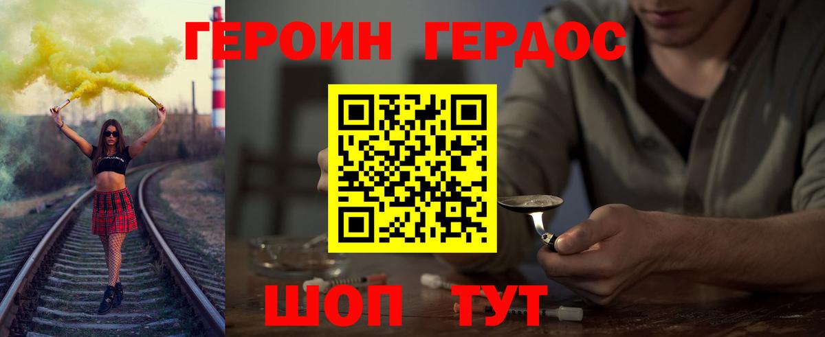 ГЕРОИН белый  Героин  Россия  Вход с VPN 