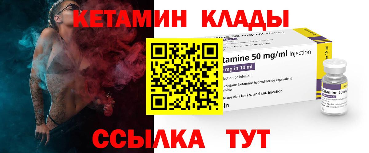 Кетамин VHQ  КЕТАМИН ketamine  Россия  мега зеркало  Вход с VPN 