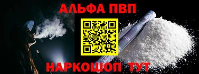 альфа пвп Первоуральск