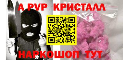 альфа пвп Первоуральск