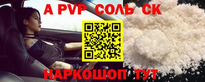 альфа пвп Первоуральск