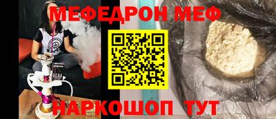 мяу мяу кристалл Партизанск