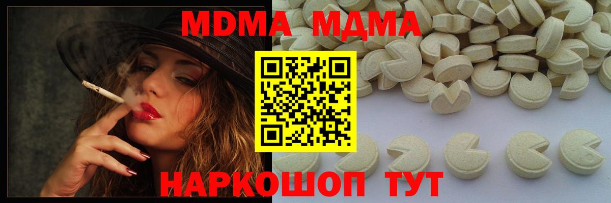 MDMA crystal Россия