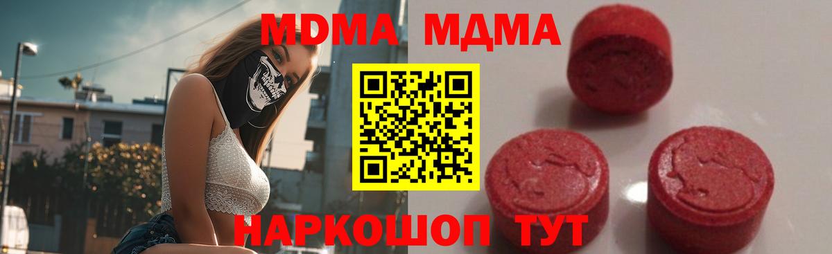 Россия  MDMA молли  Вход с VPN 