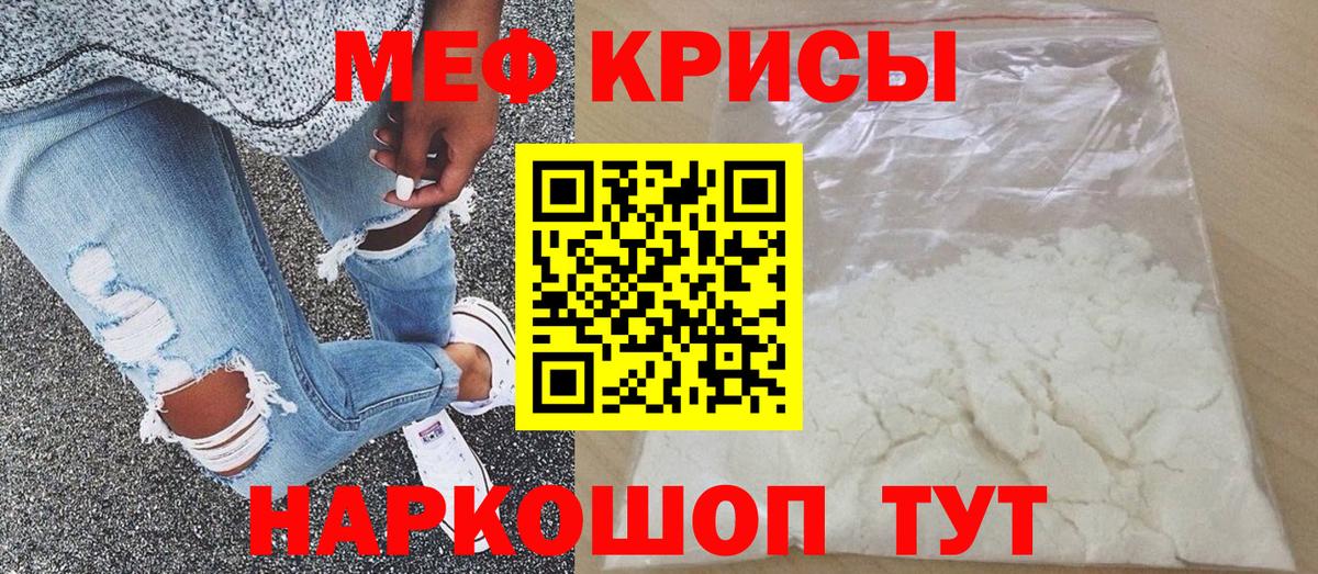 Россия  МЕФ мука  МЯУ-МЯУ  Вход с VPN  mega ссылки  Мефедрон VHQ 