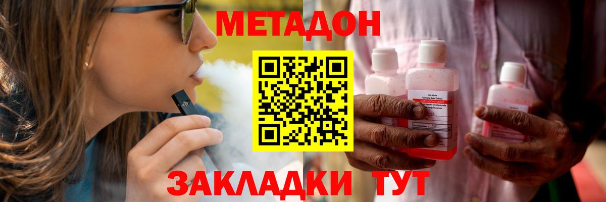 Метадон кристалл  Метадон VHQ  Россия  Вход с VPN 