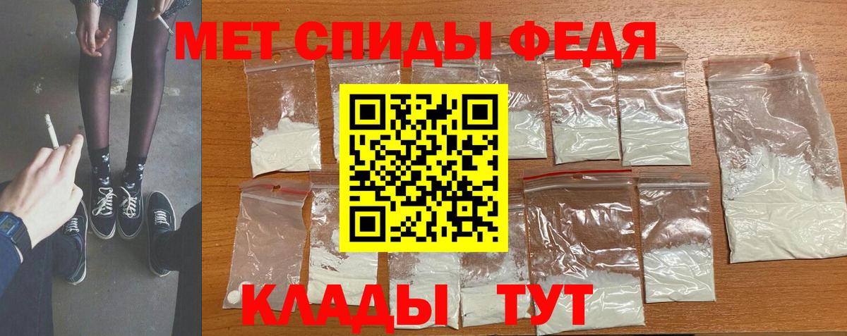 МЕТАМФЕТАМИН мет  МЕТАМФЕТАМИН мет  Вход с VPN  Россия 