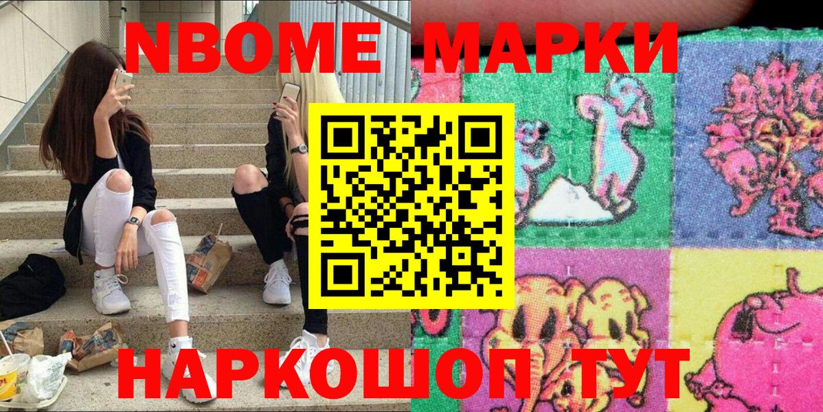 Россия  Марки N-bome  Вход с VPN  Наркотические марки 1,5мг  Наркотические марки 1,5мг 