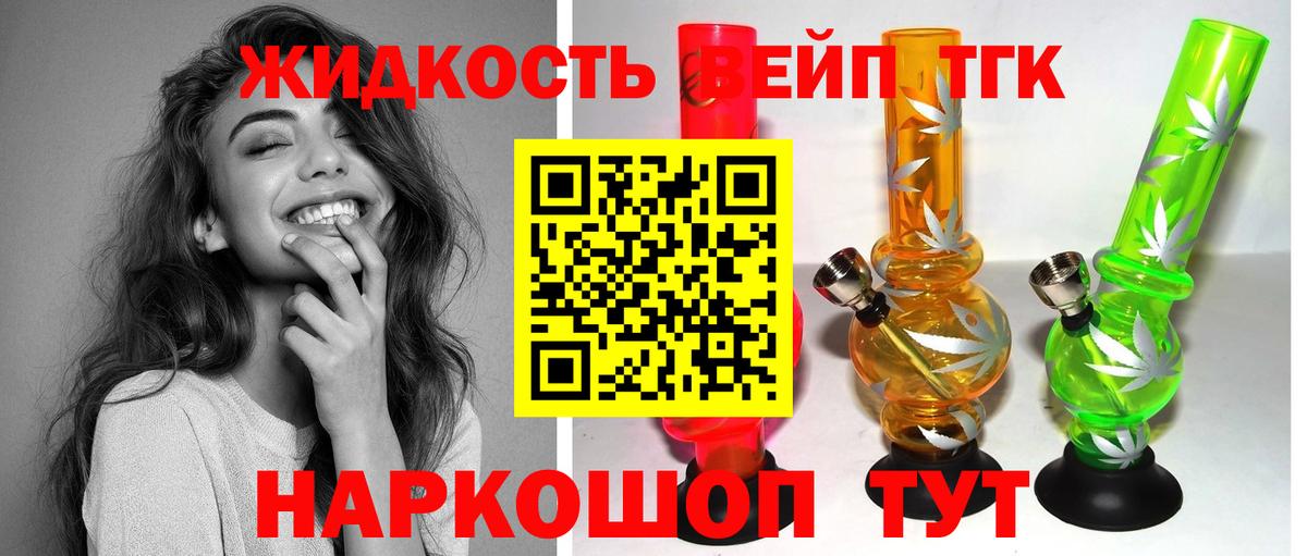 Дистиллят ТГК THC oil Россия
